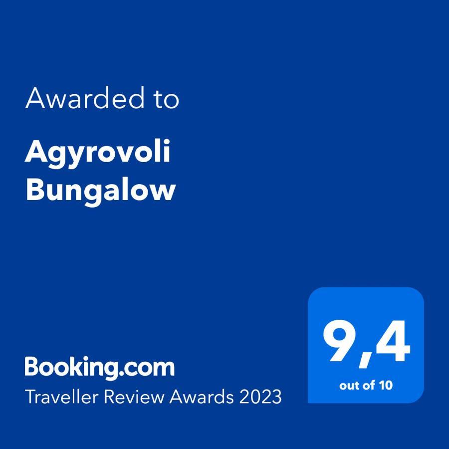 Agyrovoli Bungalow Skála Kallirákhis Extérieur photo